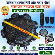 ( 3 পিস ) ৮ মুখের ১৯.৫ ইঞ্চি বড় সাইজের মাছ ধরার চাই