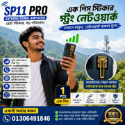 ( 1 pic ) SP6 Pro নেটওয়ার্ক বুস্টার