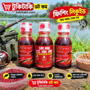 ( 3 পিস ) ফিশিং লিকুইড